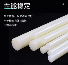 米黄防静电POM棒