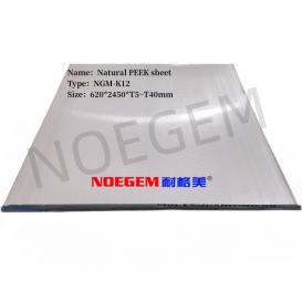 本色PEEK板（NGM-K12N）