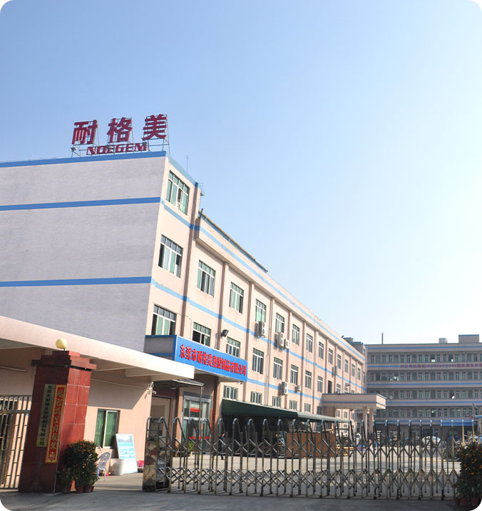 关于耐格美